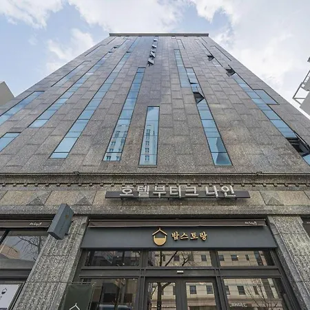호텔 부티크나인
